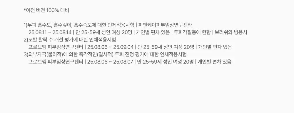 [포켓몬 에디션/브러쉬원조]릴리이브 그로우턴 엑소좀 브러쉬 앰플 130ml 기획(+30ml) 상세페이지 15
